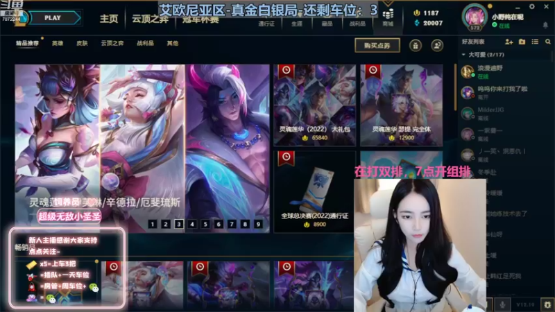 【2022-10-16 14点场】小野纯Quinlivan：软辅专场~艾欧尼亚御姐