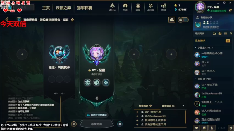 【2022-10-16 16点场】呆星QvQ：电一，今天双倍~