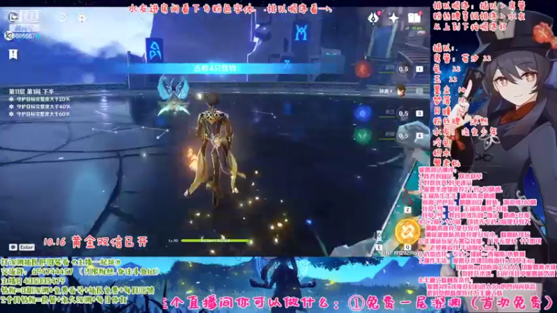 【2022-10-16 20点场】桃无忧：【免费深渊】妮露讲解.单角色免费上号详解