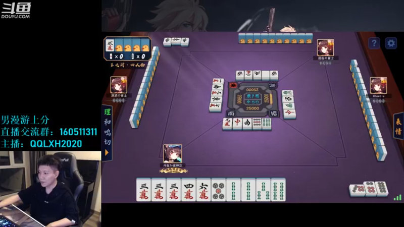 【2022-10-17 02点场】漫游kiss欢：男漫游1打7 OB点将 午夜雀魂!