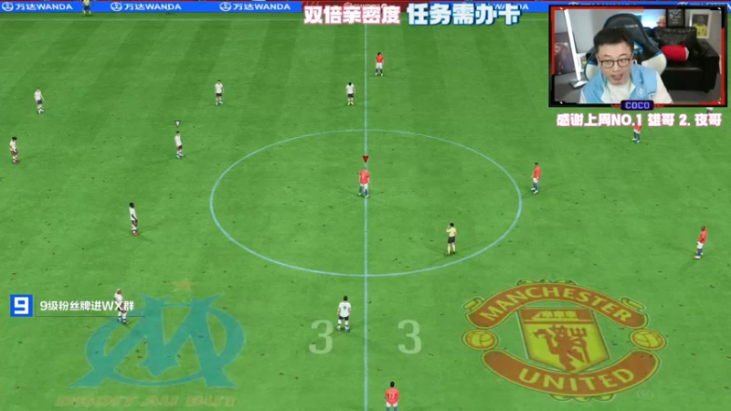 【2022-10-16 21点场】COCO花式FIFA：双倍：规则破坏卡测评啦 哲科安排