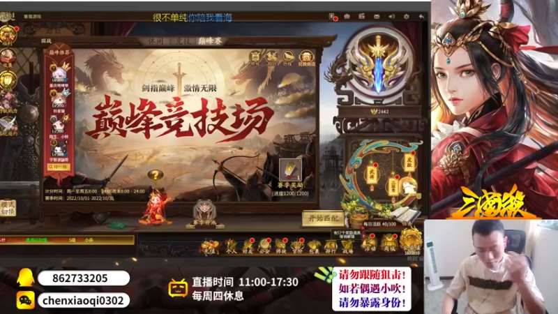 【2022-10-17 11点场】吹得神丶丶丶：欢迎来到全服冠军儿的直播间！