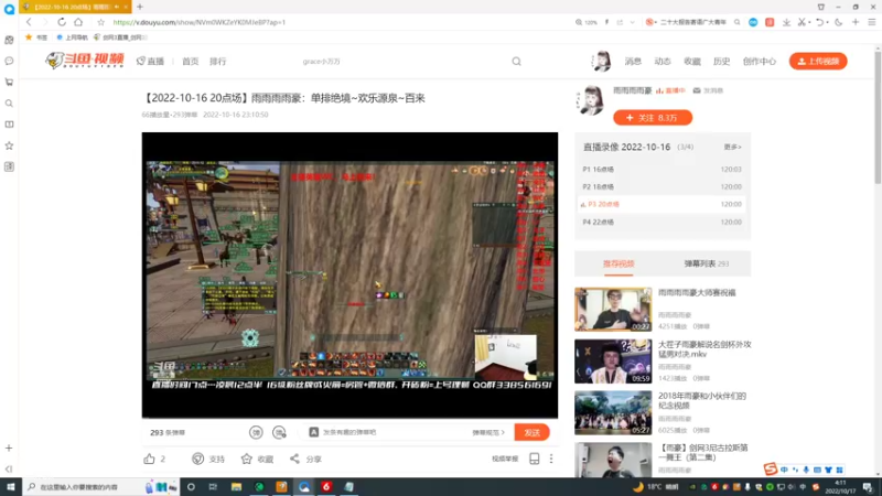 【2022-10-17 04点场】雨雨雨雨豪：吃鸡狼人杀活动+单排吃鸡