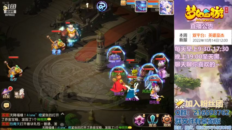 【2022-10-15 15点场】QAQ铭小明：梦幻手游新手新区推荐