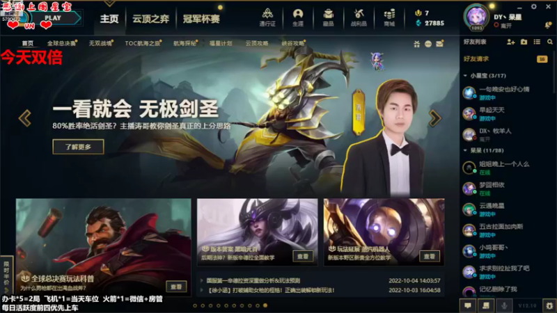 【2022-10-16 19点场】呆星QvQ：电一，今天双倍~