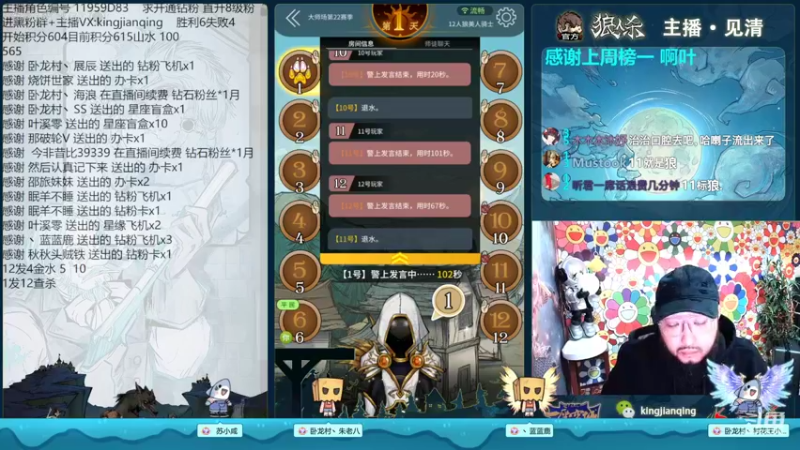 【2022-10-16 20点场】见清king：激情狼人杀，梦幻大师场