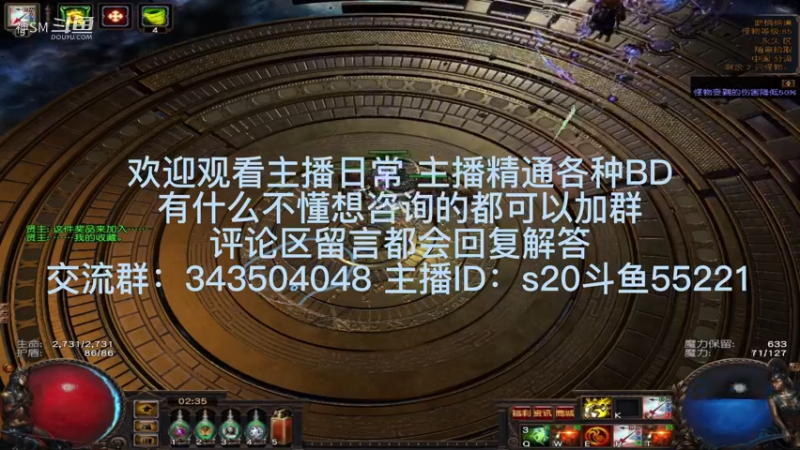 流放之路日常783