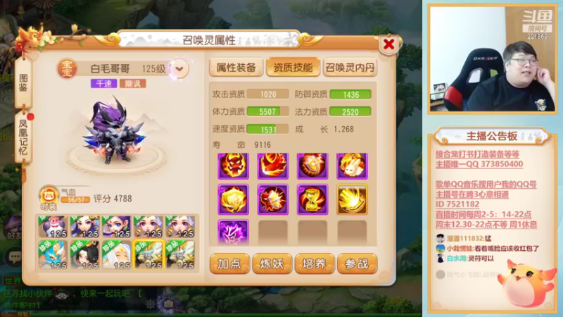 【2022-10-17 17点场】小儿郎丶丶：梦幻西游手游！221869~~