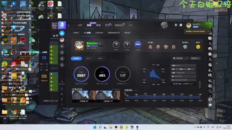 【2022-10-16 22点场】Nine95nn：来咯 csgo冲个2700吧