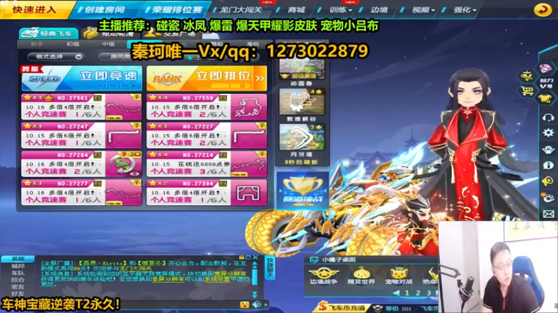 【2022-10-17 18点场】圆梦大师丶秦珂：亏王来了！圆梦AST车搞起