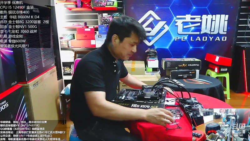 【数码科技】上海老姚的精彩时刻 20221017 13点场