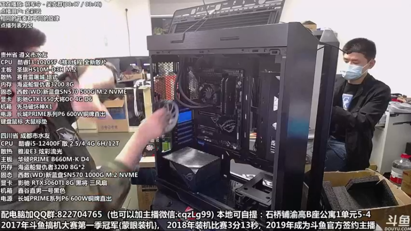【2022-10-17 13点场】重庆刚哥金牌装机店：重庆刚哥 配电脑 双11活动提前开始了