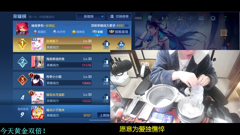 我在斗鱼看DL丶拖米直播王者荣耀