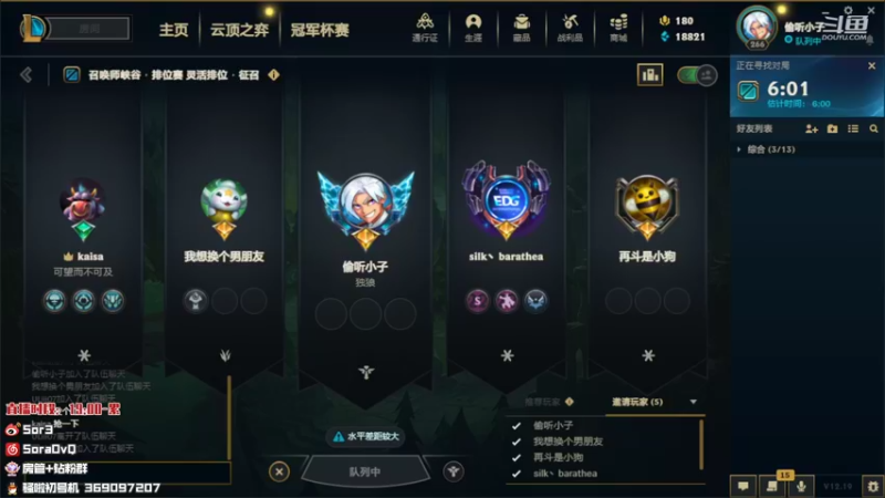 【2022-10-13 21点场】DouYuSora：Sora：新人主播玩会组排