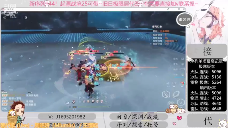 【2022-10-16 02点场】涤花醉凡尘：起源25！序列1.44！极限超域~
