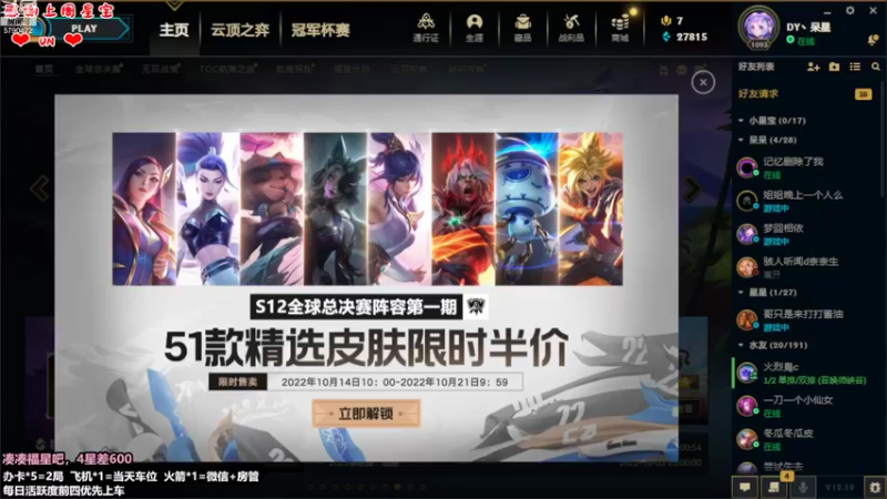 【2022-10-16 13点场】呆星QvQ：电一，今天双倍~