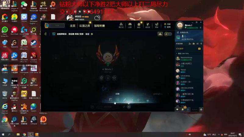 【2022-10-13 20点场】冰块哥ekko：孤单的人来块哥这听情歌