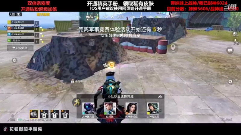 【2022-10-16 23点场】Dy花老湿：【超体高端局带妹飞】