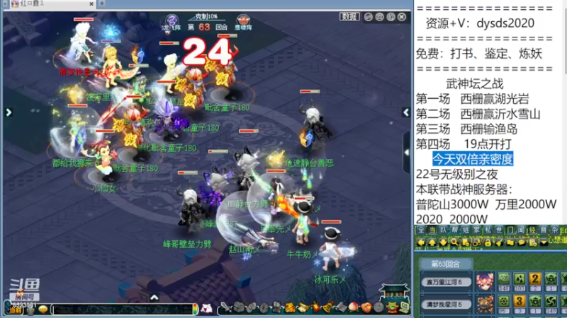 【2022-10-15 17点场】皇宫扫地僧：武神坛之战，双倍亲密度