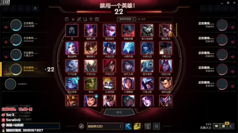 【2022-10-12 18点场】DouYuSora：Sora：新人主播玩会组排