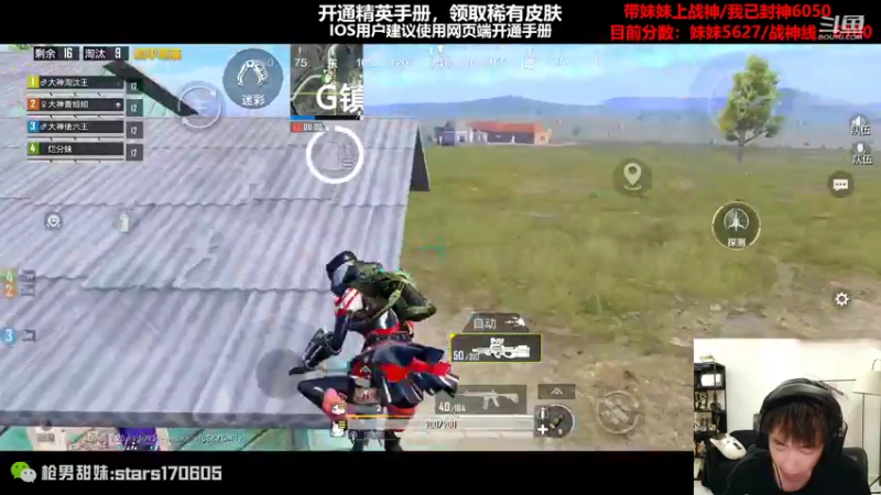 【2022-10-17 01点场】Dy花老湿：【超体高端局带妹飞】