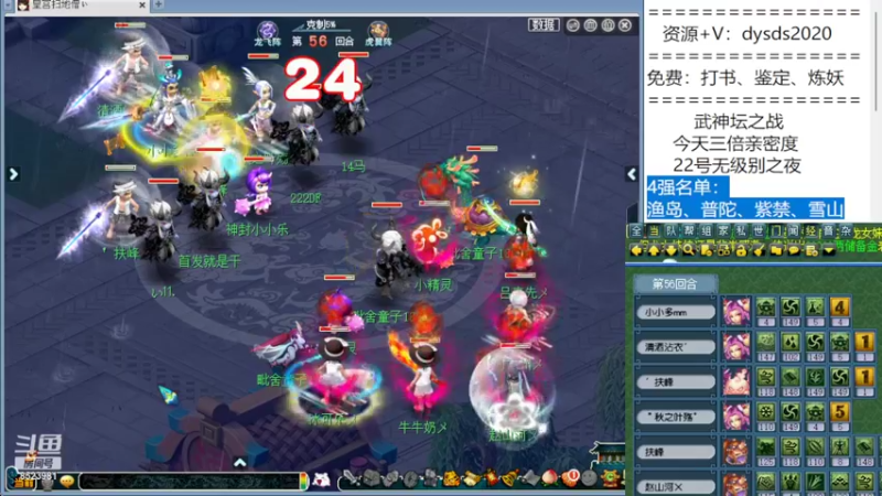 【2022-10-16 14点场】皇宫扫地僧：武神坛8进4，三倍亲密度