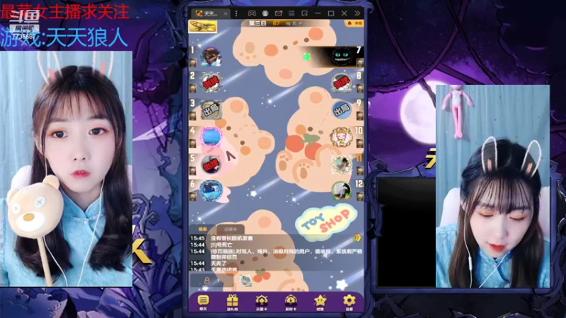 【2022-10-16 15点场】停留在雨中Cium：#天天狼人#来了