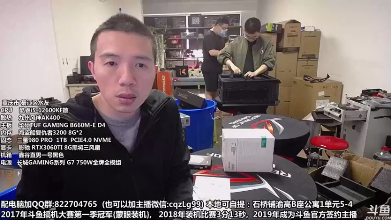 【2022-10-17 15点场】重庆刚哥金牌装机店：重庆刚哥 配电脑 双11活动提前开始了