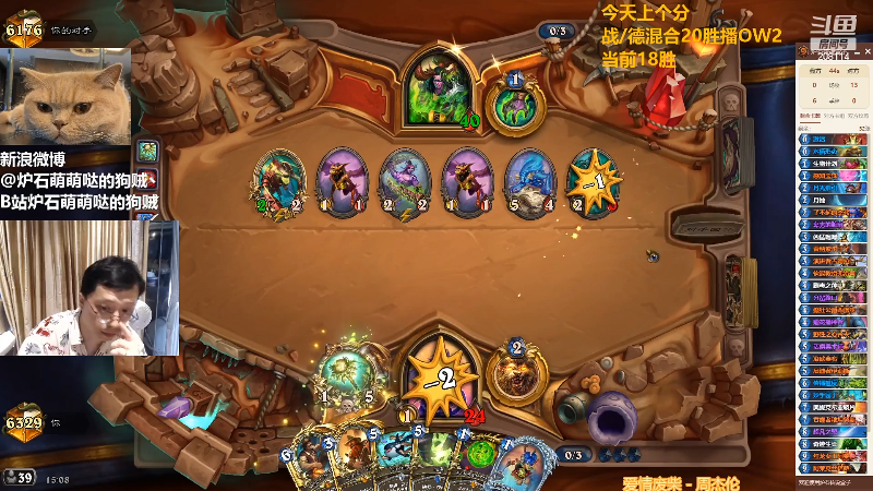 【炉石传说】恩基爱萌萌哒的狗贼的精彩时刻 20221017 15点场