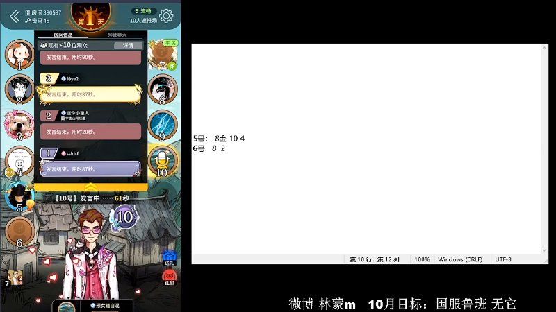 我在斗鱼看林蒙m直播王者荣耀