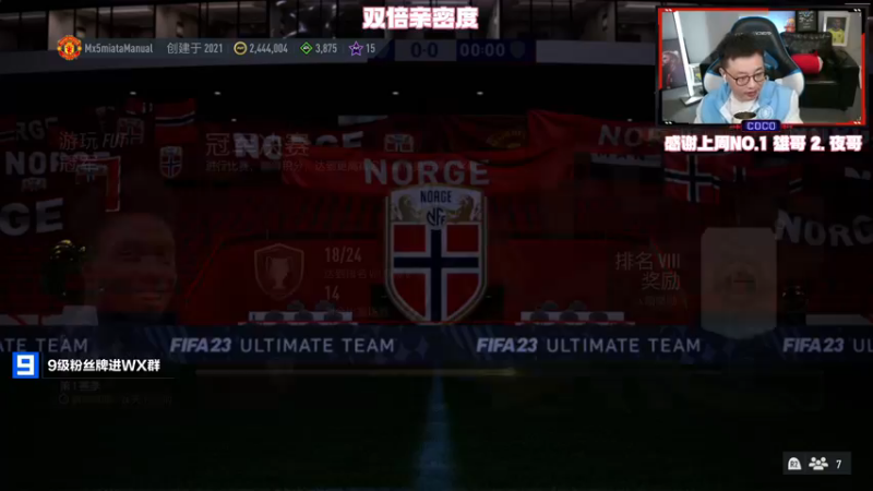 【2022-10-16 19点场】COCO花式FIFA：双倍：规则破坏卡测评啦 哲科安排