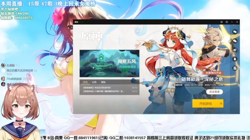 【2022-10-17 17点场】真栗：先绫人传说，再3.2主线