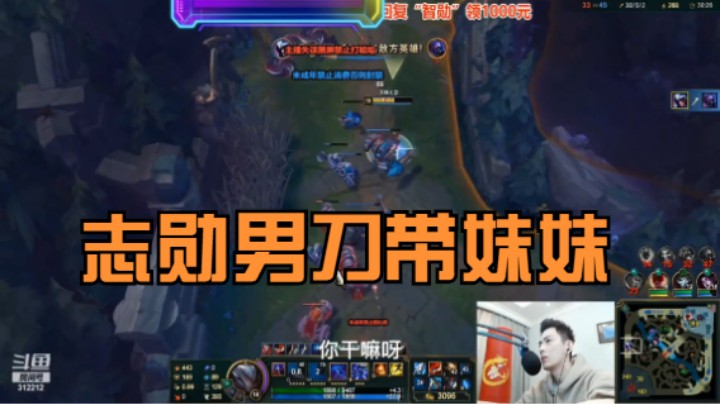 《主播语录》志勋和妹妹一起玩游戏，用男刀差点凯瑞失败