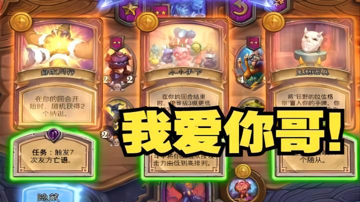 恩佐斯玩娜迦  不得不说有点东西