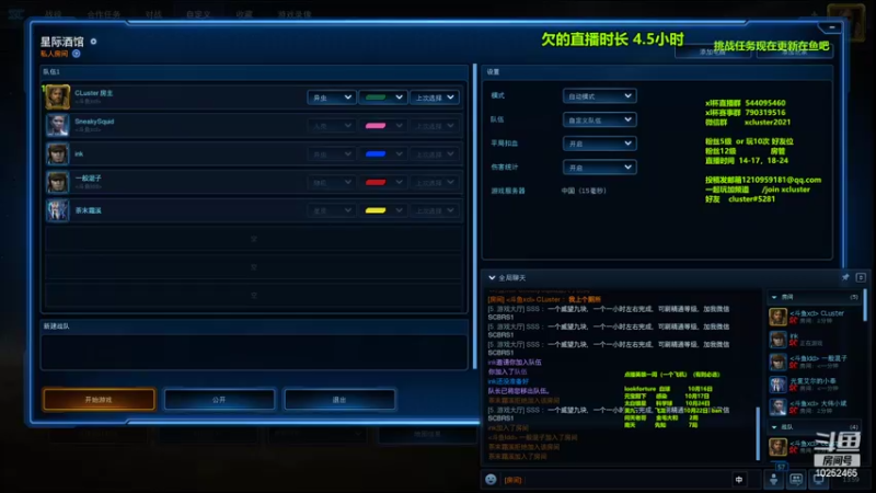 【2022-10-16 13点场】xcluster：星际酒馆，日常练技术