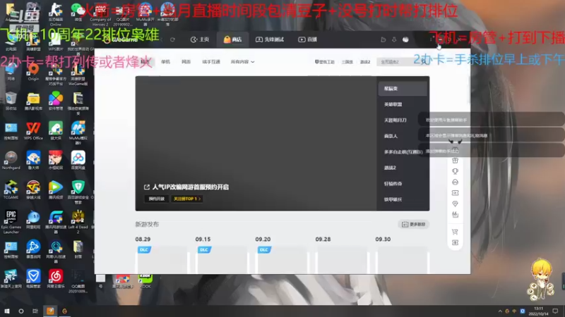 【2022-10-14 13点场】断梦花开到黎明：欢迎各位斗地主排位烽火列传