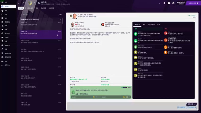 【2022-10-16 03点场】朝雾曦和：FM利兹联第四赛季下半