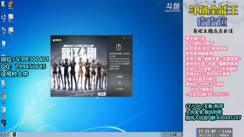 【2022-10-17 17点场】皮皮拉3004O1：皮皮拉:黑洞皮肤，源炼狱，击杀图标！