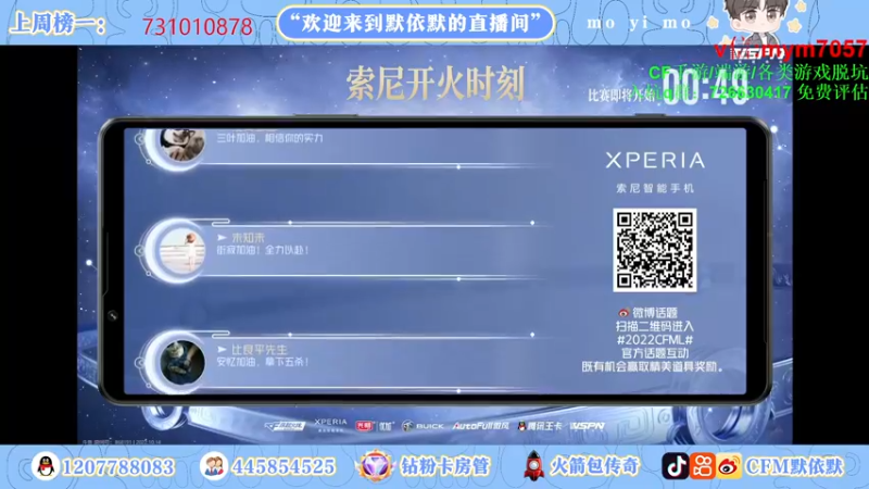 【2022-10-14 20点场】默依默：【冲刺传奇中！！！】