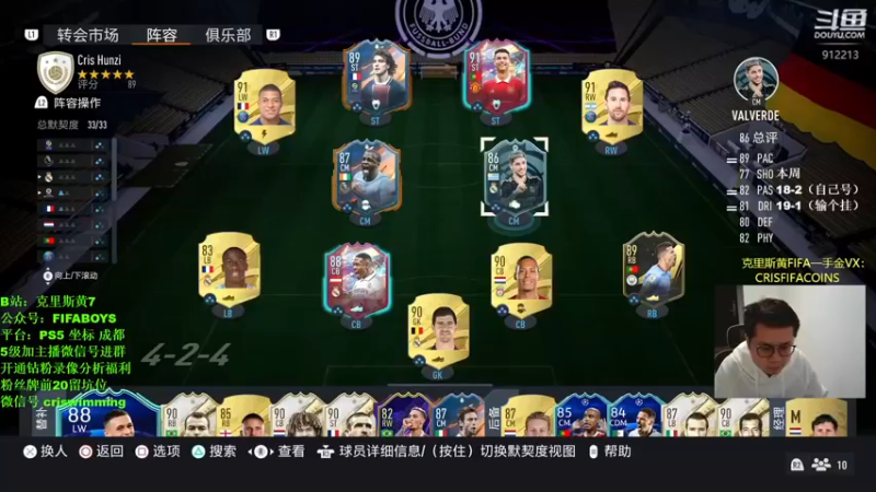 【2022-10-16 19点场】克里斯黄18：C罗阿拉巴搞起来，晚点开19、18胜奖励