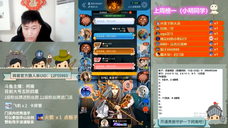 【2022-10-16 02点场】甩手派丨柯南：下午开播带新粉丝#狼人杀官方#