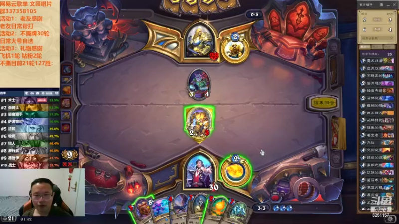 【2022-10-17 01点场】麦迪文哥：竞技场之深夜不想睡