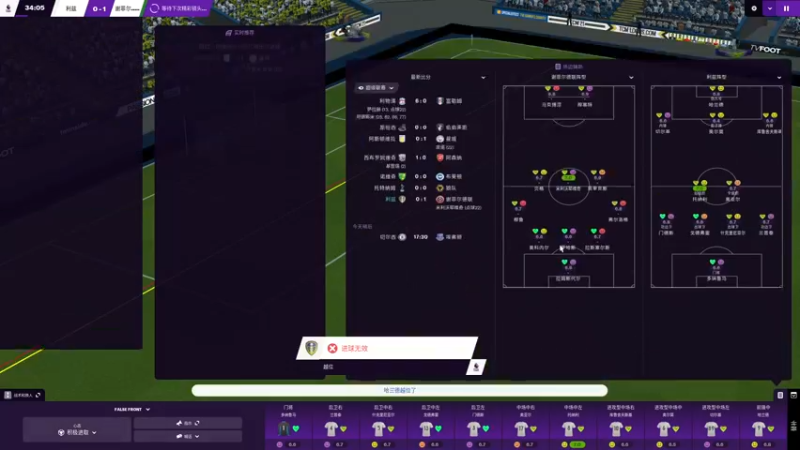 【2022-10-14 23点场】朝雾曦和：FM利兹联第肆赛季