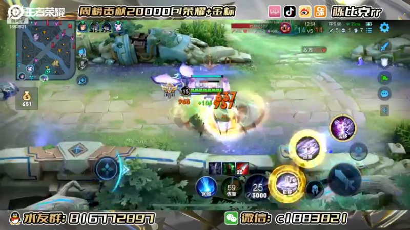 【2022-10-16 21点场】陈比克rr：主播号冲巅峰赛