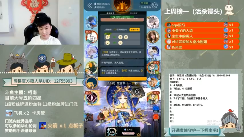 【2022-10-16 08点场】甩手派丨柯南：下午开播带新粉丝#狼人杀官方#