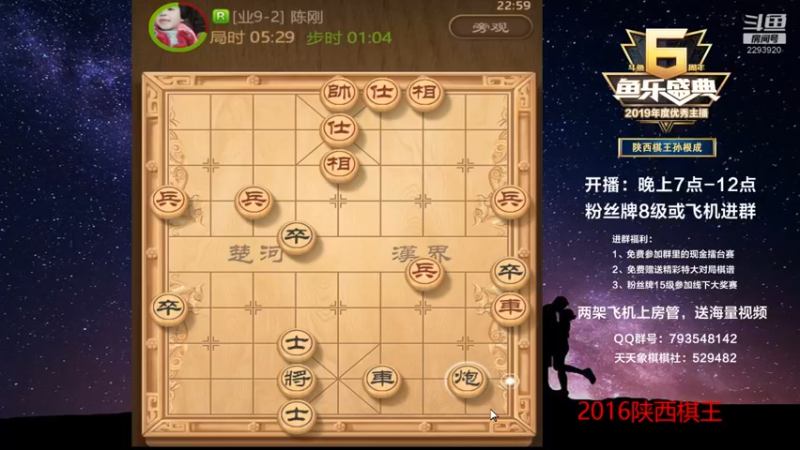 【2022-10-16 22点场】日月轮回888：陕西棋王，金牌教练，巅峰对决！