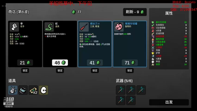 【2022-10-14 12点场】羊驼不知怎么咩：【羊驼】总有好游戏