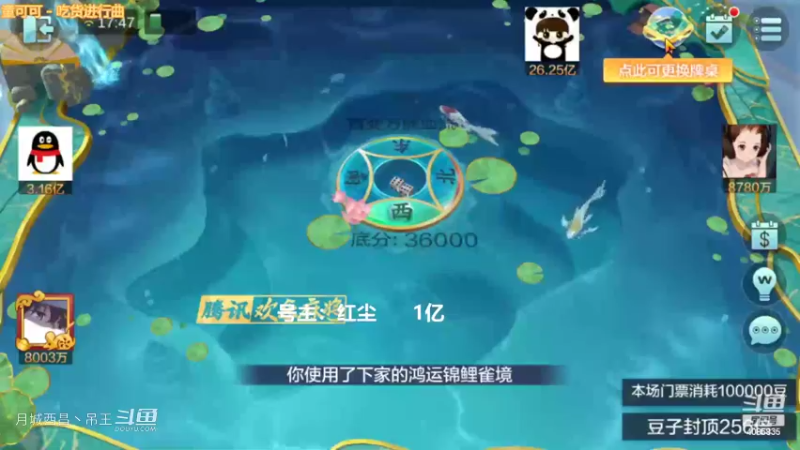 百变红中，真牛逼又弄了1个亿
