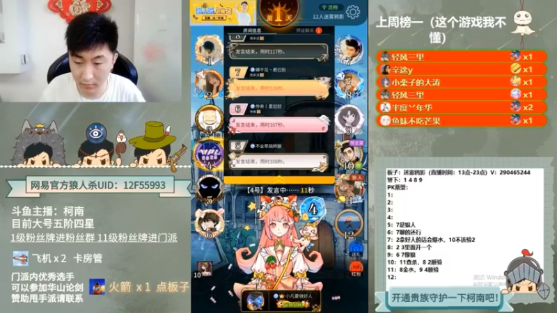 【2022-10-17 10点场】甩手派丨柯南：下午开播带新粉丝#狼人杀官方#