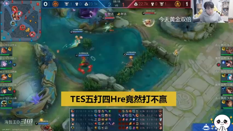 【幸运杯】南京Her四打五TES都打不赢2-0来到小组第一